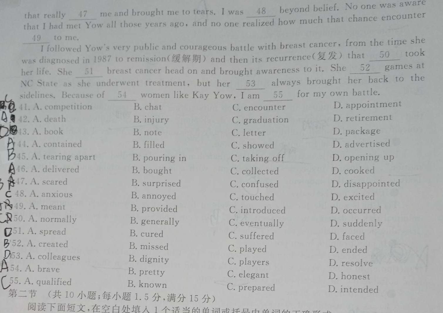 北斗联盟2022学年第二学期高二期中联考英语