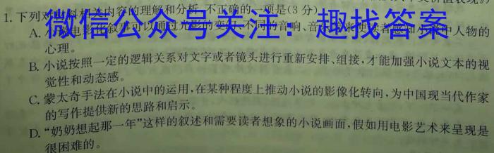 衡中同卷·2023年高三学业质量检测全国乙卷模拟(一)语文