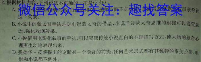 2023年山西省中考信息冲刺卷·第三次适应与模拟（5月）语文