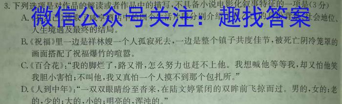 2022-2023学年重庆市高一中期考试(23-417A)语文