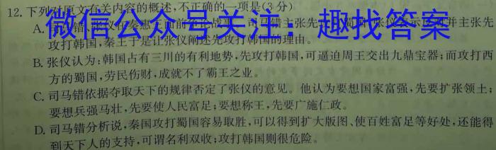 2023届普通高等学校招生全国统一考试 5月青桐鸣大联考(高三)(老高考)语文