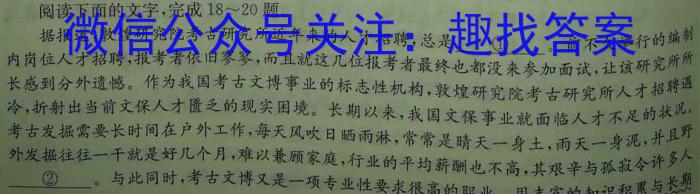 2023年河北大联考高三年级4月联考语文