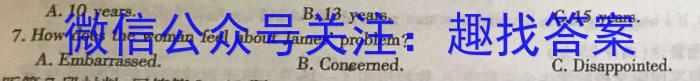 衡水金卷先享题压轴卷2023答案 老高考三英语