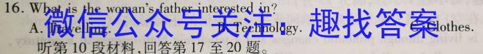 京师AI联考2023届高三质量联合测评全国乙卷(二)英语