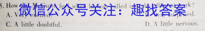 河北省2022-2023衡水中学下学期高三年级三调考试英语试题