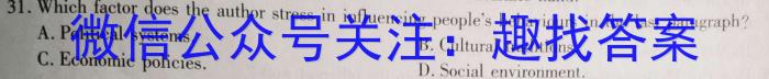 安徽省2023年九年级毕业暨升学模拟考试（二）英语