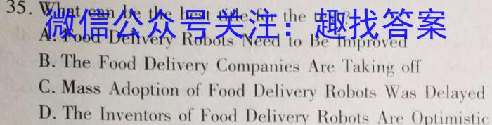 皖智教育·省城名校2023年中考最后三模（一）英语
