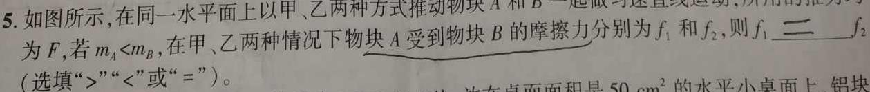 紫阳中学2022~2023学年高二第二学期期中考试(3398B)-物理