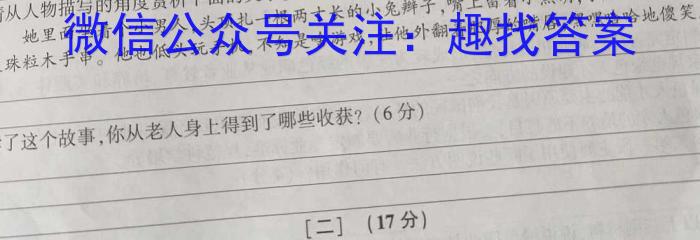 安徽省2023年九年级毕业暨升学模拟考试（二）语文