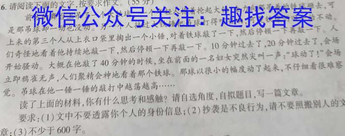 陕西省2023年普通高等学校招生全国统一考试 模拟测试(正方形包黑色菱形)语文