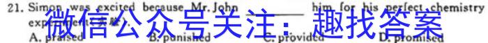 百师联盟2023届高三二轮复习联考(二)全国卷英语