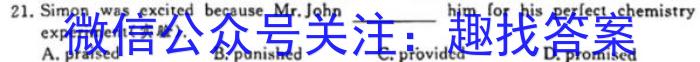 金考卷2023年普通高等学校招生全国统一考试 新高考卷 押题卷(一)英语