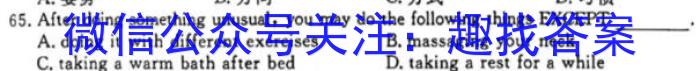 安徽省2023届“皖南八校”高三第三次联考(HD)英语试题