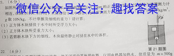 金考卷2023年普通高等学校招生全国统一考试 新高考卷 押题卷(六)q物理