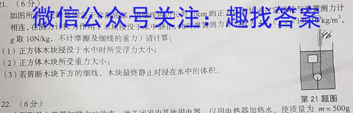 抚州市2023年高中毕业班教学质量监测卷(4月)物理`