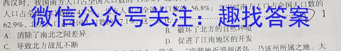 安徽第一卷·2022-2023学年安徽省七年级下学期阶段性质量监测(六)政治s