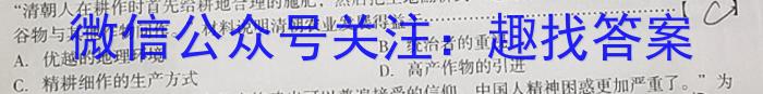 2023普通高校招生全国统一考试·全真冲刺卷(六)历史