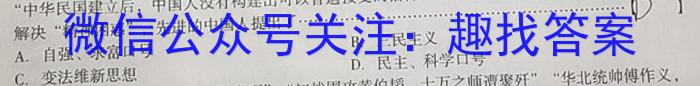 ［德阳三诊］德阳市2023届高中毕业班第三次诊断性考试历史试卷
