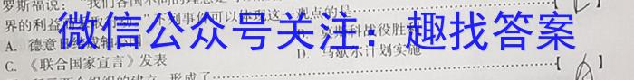 2025届山西思而行高一年级4月期中考试历史