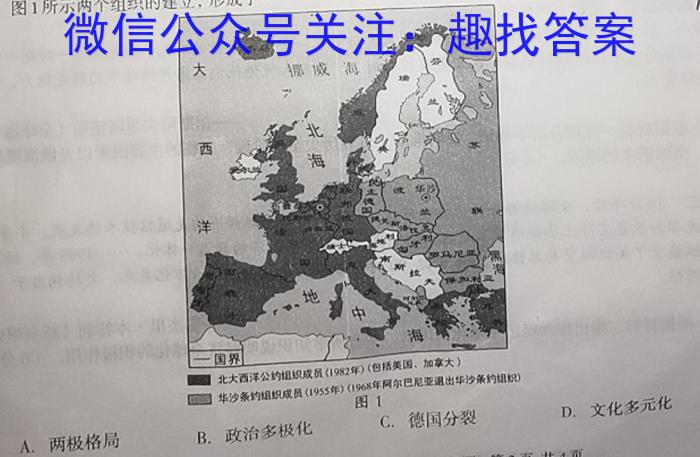 安徽省马鞍山市2023年全市初中九年级第一次质量调查历史试卷