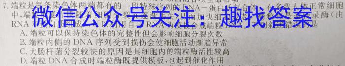 2023年湖北大联考高一年级4月期中联考（23-376A）生物