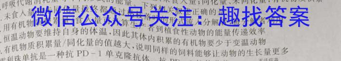 2023普通高校招生全国统一考试·全真冲刺卷(三)生物