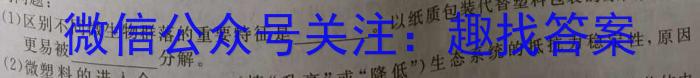 河南省2023年春期高中一年级期中质量评估生物