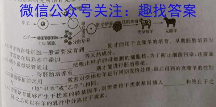 安庆示范高中2023届高三联考(2023.4)生物