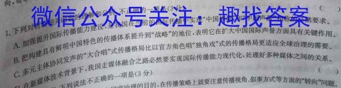 学普试卷 2023届高三第二次·信息调研版 新高考 (二)语文