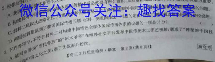 江西省五市九校协作体2023届高三第二次联考(4月)语文