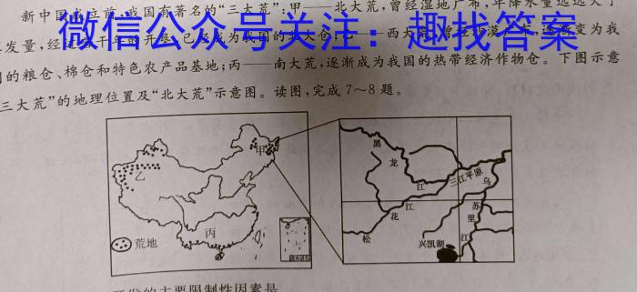 学普试卷2023届高三第十一次·新高考模拟卷(十一)s地理