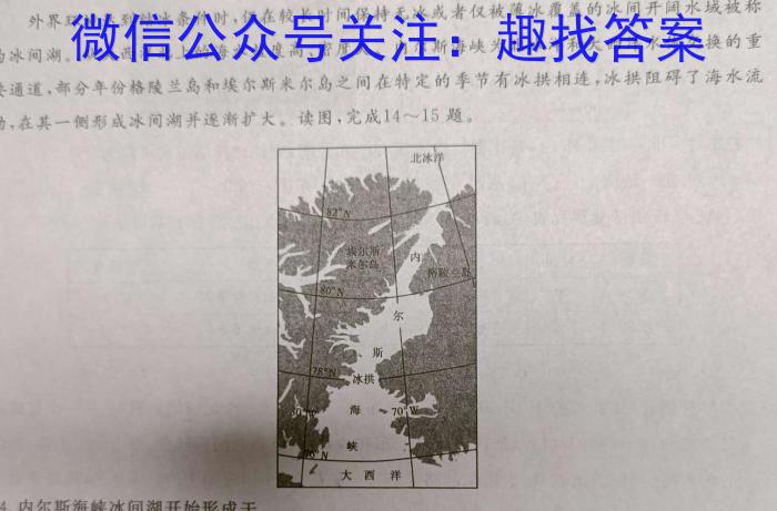 安徽省2023年全椒县九年级一模考试q地理