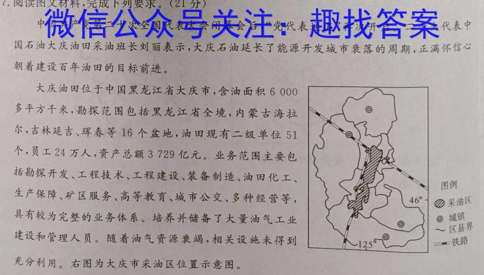 江西省吉安市2023年初中学业水平考试模拟卷s地理