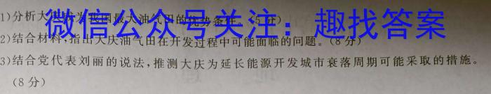 2022-2023学年云南省高二期中考试卷(23-412B)地理.