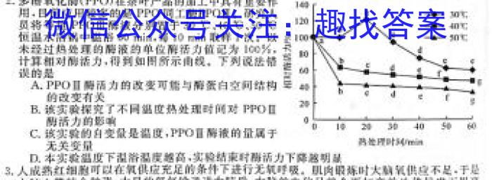 2023年衡水名师卷高考模拟压轴卷 老高考(三)生物