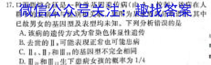 安徽省2023年池州名校中考模拟卷（二）生物