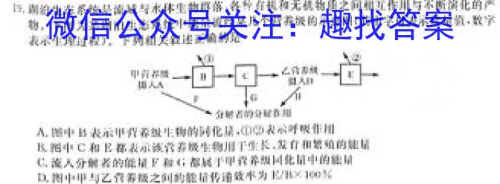 [启光教育]2023年河北省初中毕业生升学文化课模拟考试(一)生物