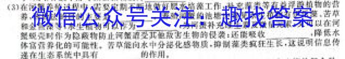 新向标教育 淘金卷2023年普通高等学校招生考试模拟金卷2生物