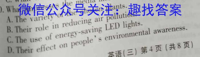 青桐鸣高考冲刺 2023年普通高等学校招生全国统一考试押题卷(一)英语