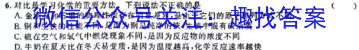 2023考前信息卷·第七辑 重点中学、教育强区 考前猜题信息卷(四)化学