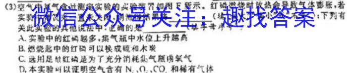 衡水金卷先享题压轴卷2023答案 老高考A三化学