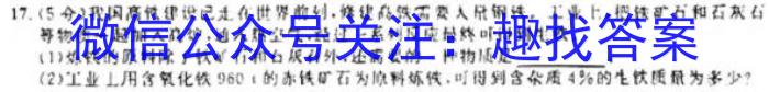 衡水金卷先享题信息卷2023答案 新教材XA六化学