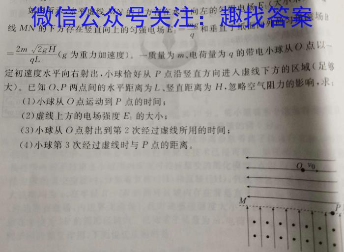 酒泉市普通高中2022-2023学年高三第三次诊断考试(4月)f物理