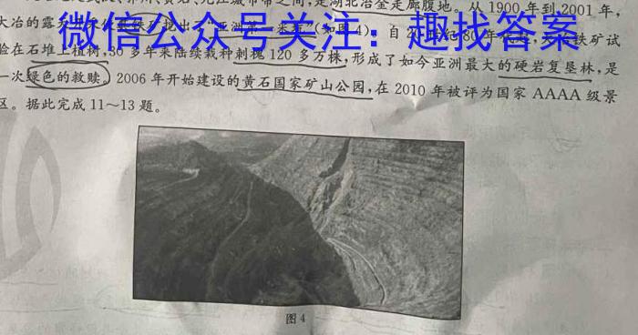 广西国品文化 2023年高考桂柳信息冲刺金卷(五)5q地理