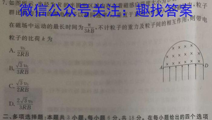 江淮名卷·2023年安徽中考模拟信息卷（六）物理`