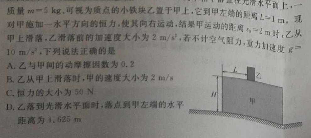 凯里一中2023届高三高考模拟考试（黄金III卷）-物理