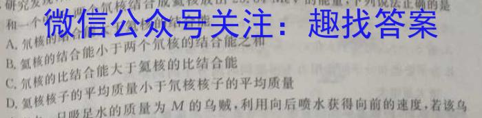 阳光启学·2023届全国统一考试标准模拟信息卷(八)(S)q物理