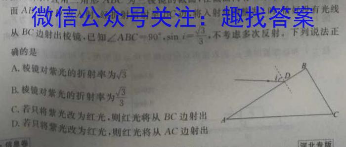 文博志鸿 2023年河北省初中毕业生升学文化课模拟考试(预测一)f物理