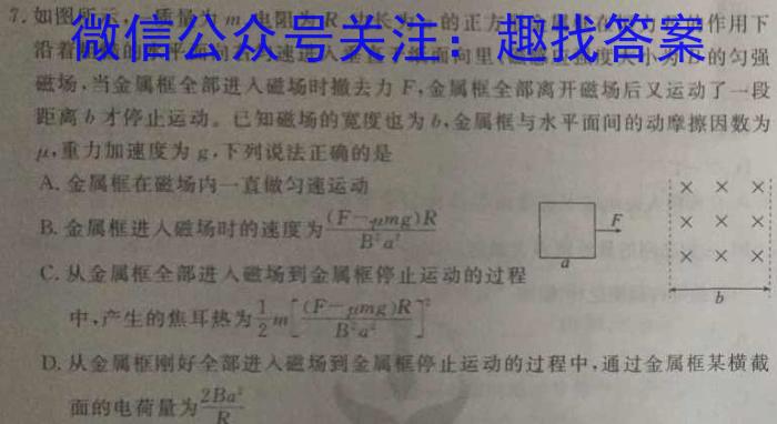 2023届四川省大数据精准教学联盟高三第三次联考物理`