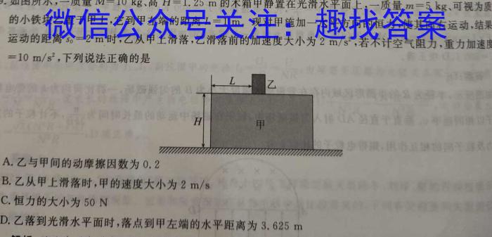 [潍坊二模]2023届潍坊市高考模拟考试(2023.4)q物理